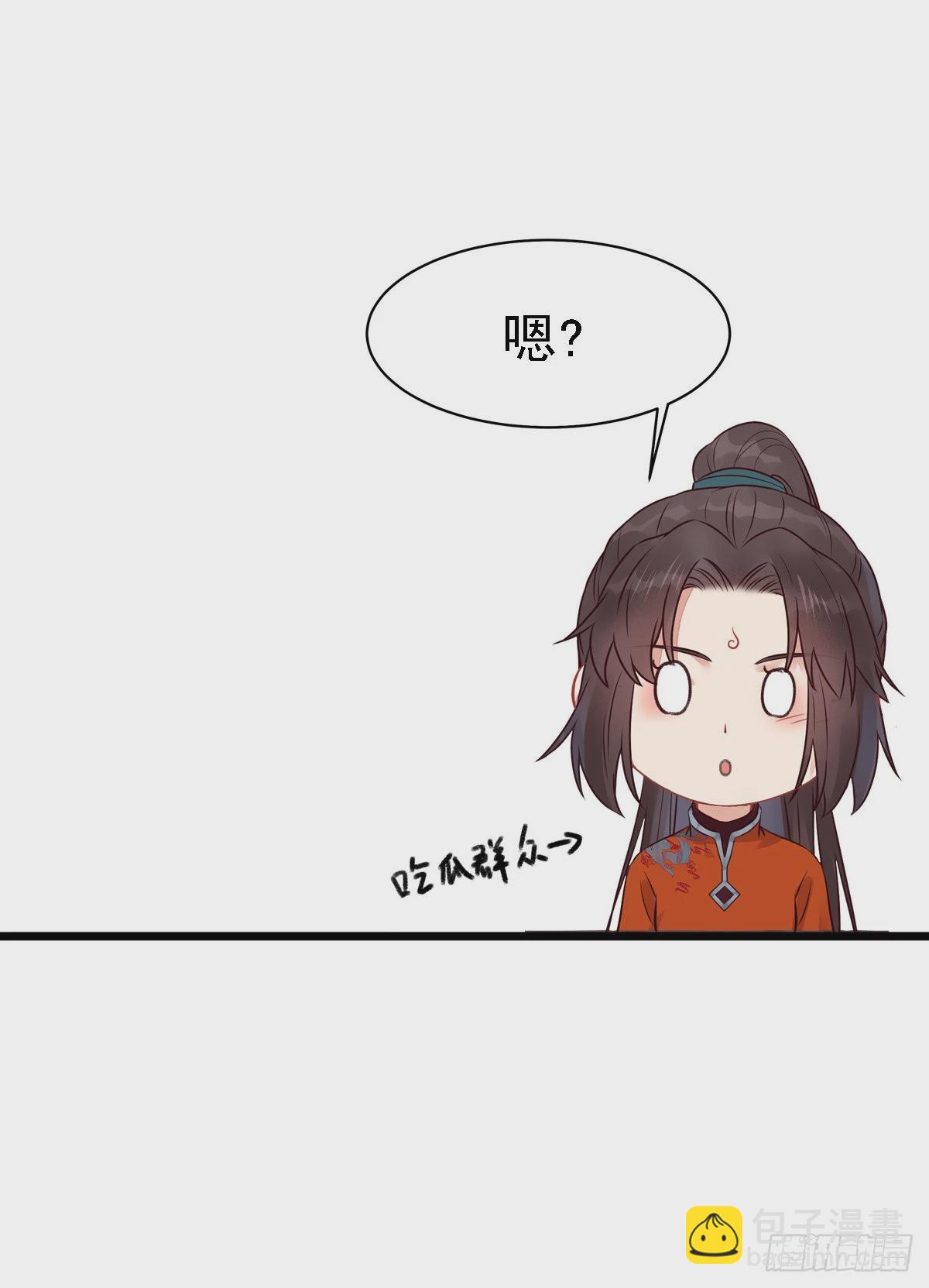 鬼醫鳳九 - 鳳九本是女兒身 - 3