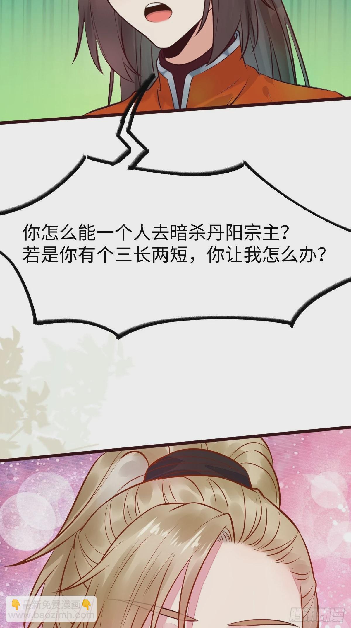 鬼醫鳳九 - 鳳九本是女兒身 - 5