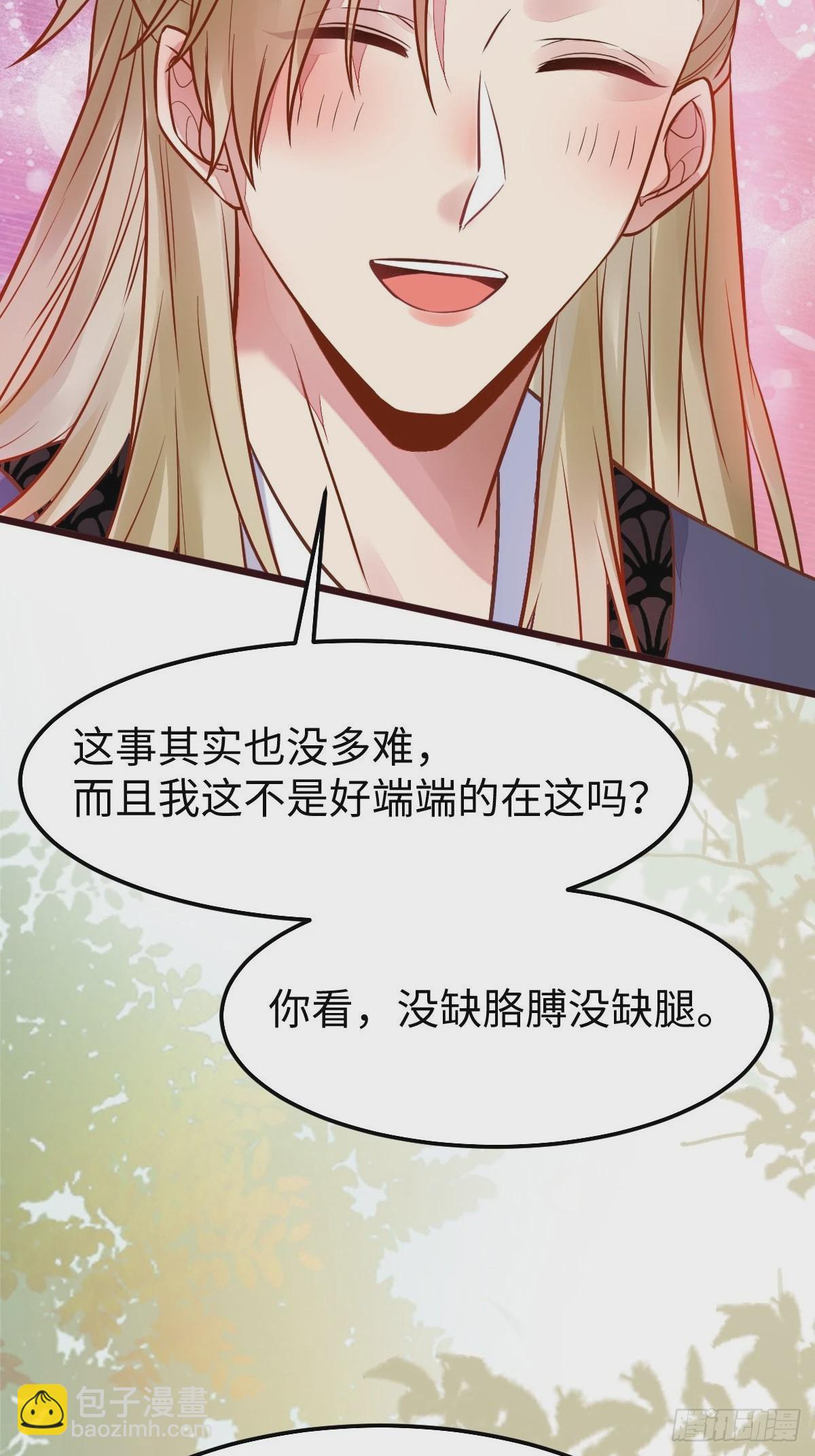 鬼醫鳳九 - 鳳九本是女兒身 - 6