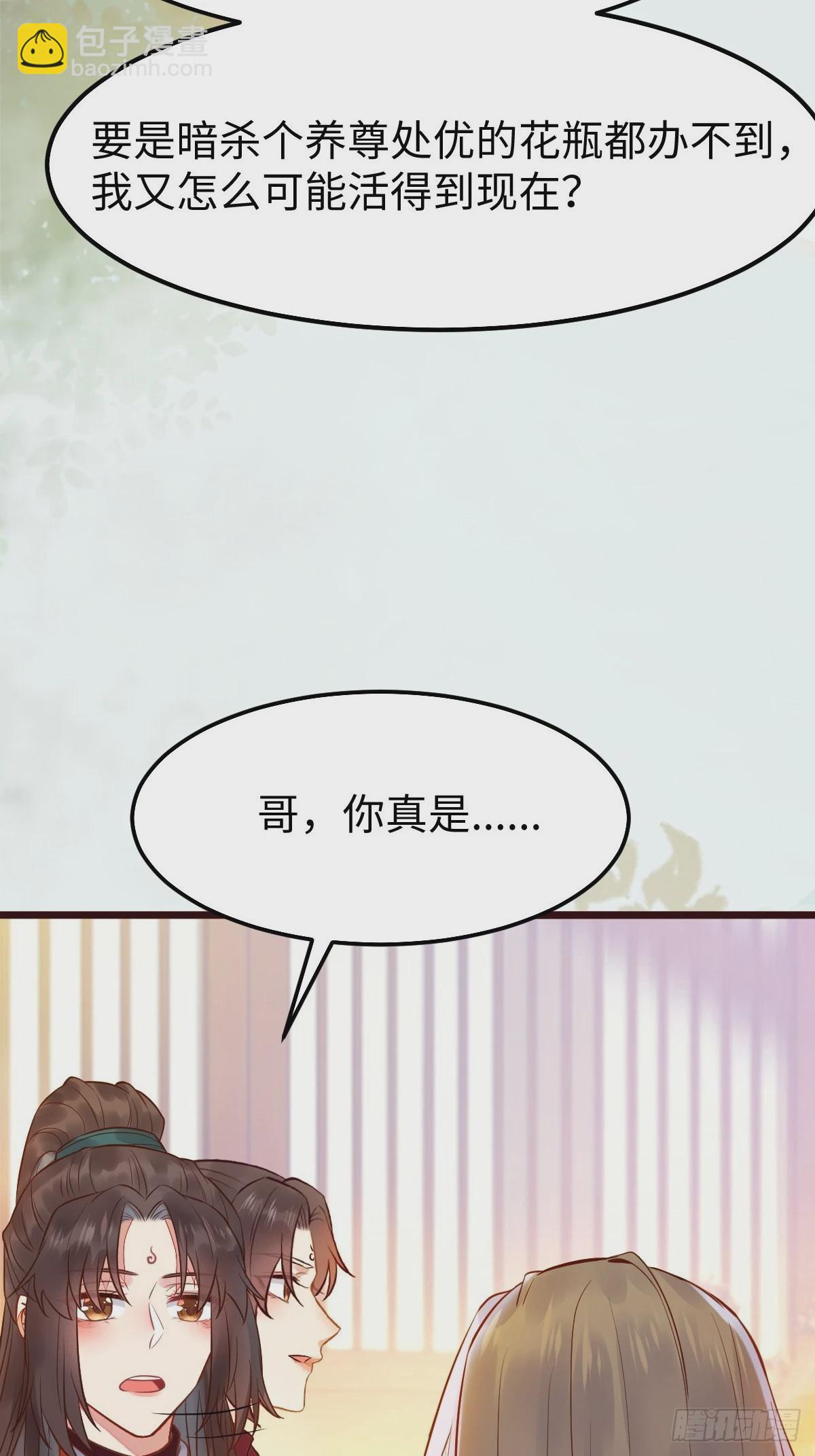 鬼醫鳳九 - 鳳九本是女兒身 - 1