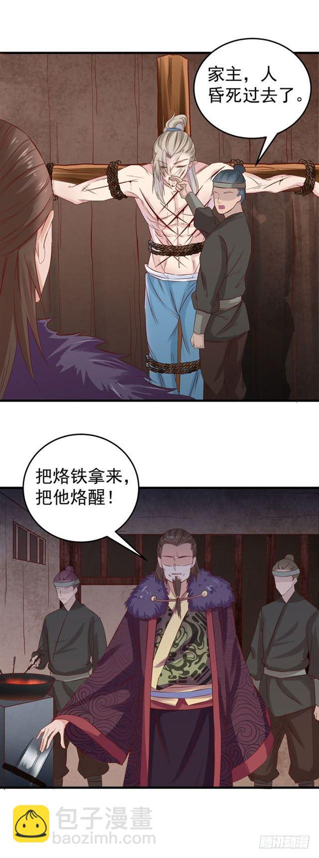 鬼醫鳳九 - 夜闖許府 - 5