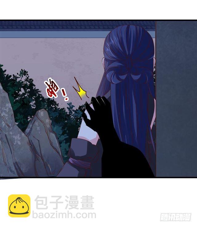 鬼醫鳳九 - 夜闖許府 - 3