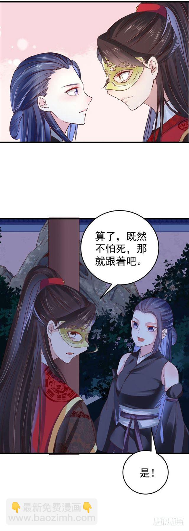 鬼醫鳳九 - 夜闖許府 - 1