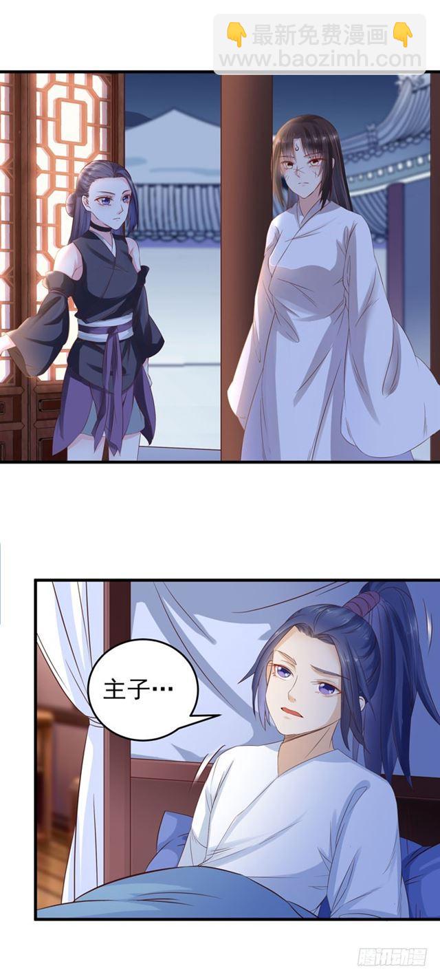 鬼醫鳳九 - 夜闖許府 - 2