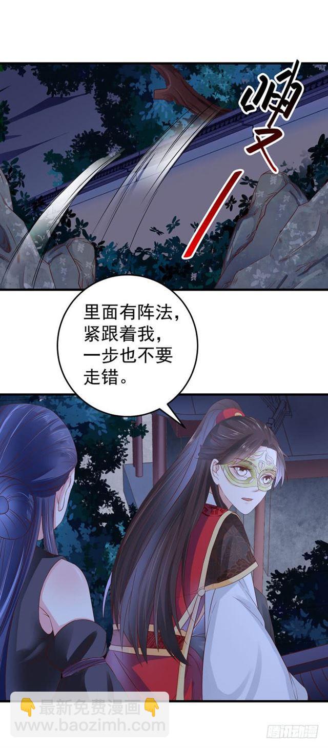 鬼醫鳳九 - 夜闖許府 - 2