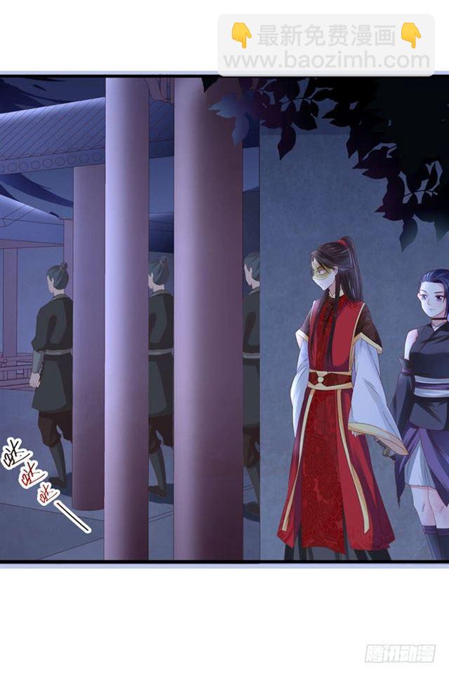 鬼醫鳳九 - 夜闖許府 - 5