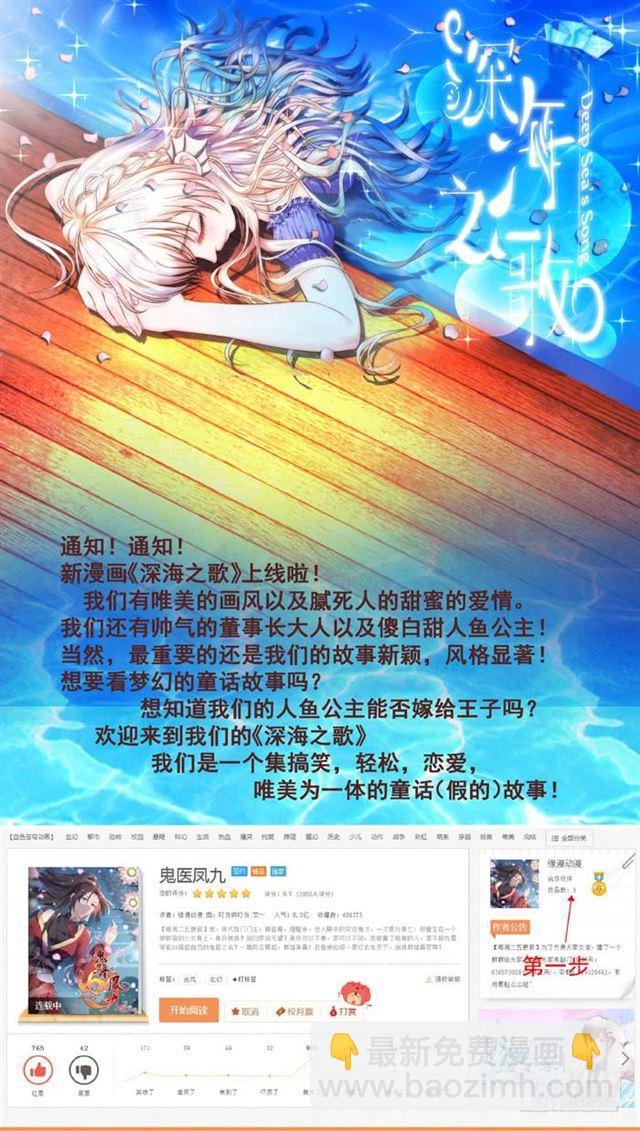 鬼醫鳳九 - 夜闖許府 - 2