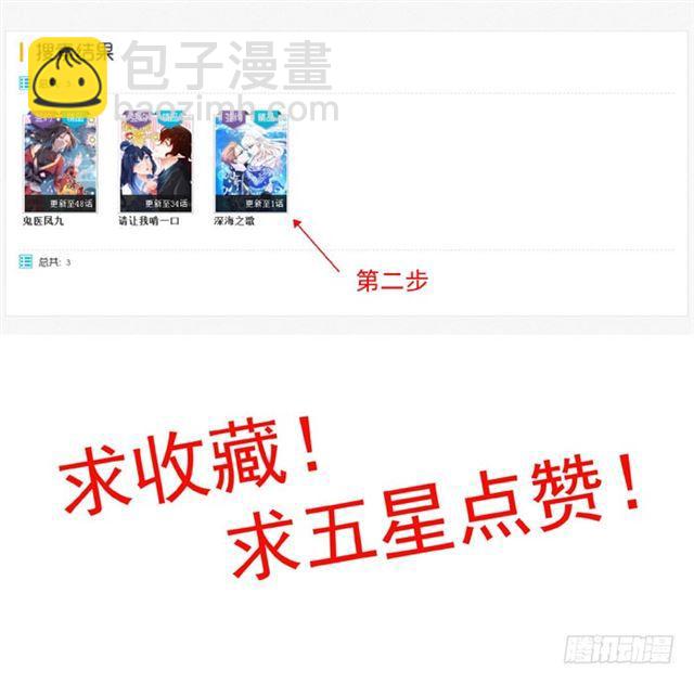 鬼醫鳳九 - 夜闖許府 - 3