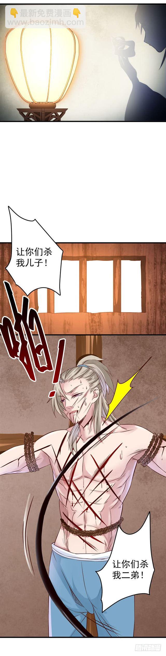 鬼醫鳳九 - 夜闖許府 - 3