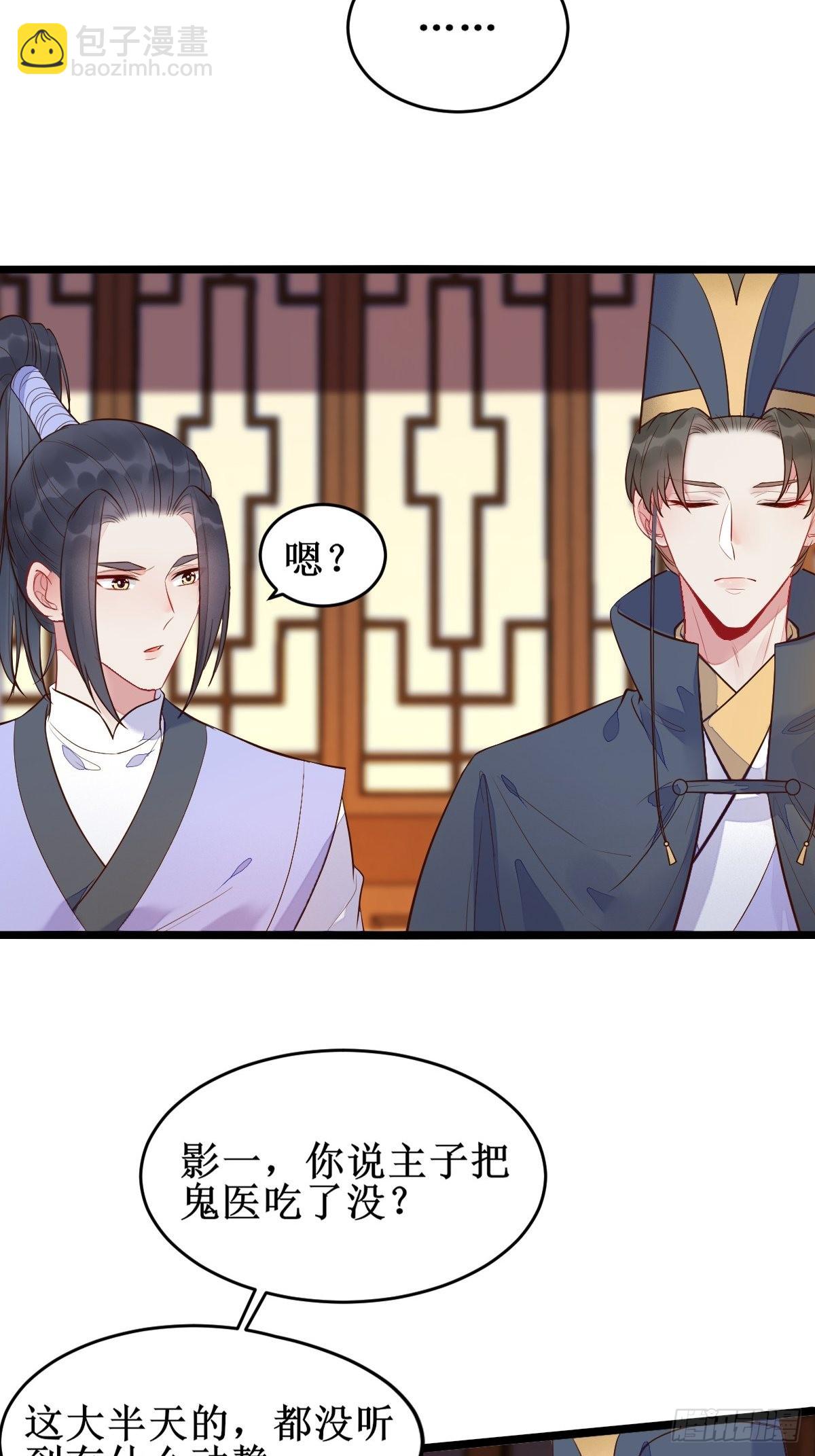 鬼醫鳳九 - 小狗才不跑 - 1