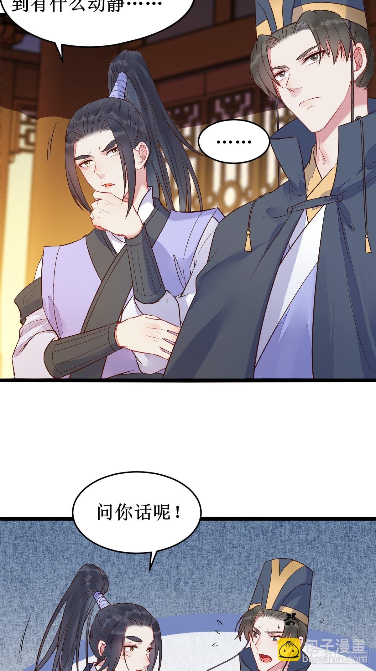 鬼醫鳳九 - 小狗才不跑 - 2