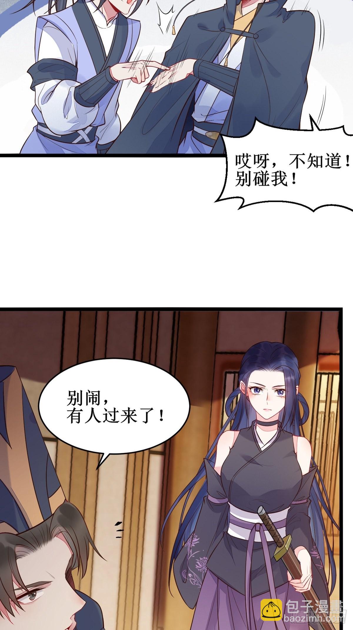 鬼醫鳳九 - 小狗才不跑 - 3