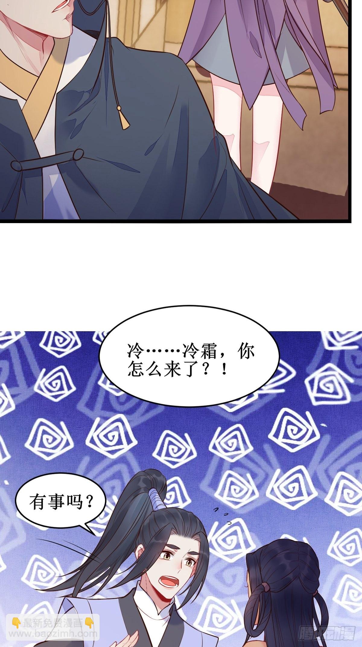 鬼醫鳳九 - 小狗才不跑 - 4