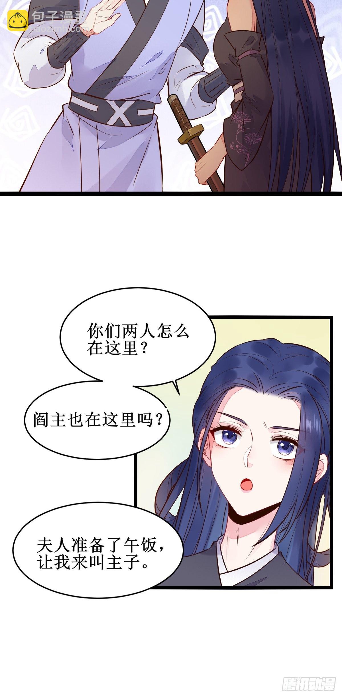 鬼醫鳳九 - 小狗才不跑 - 5