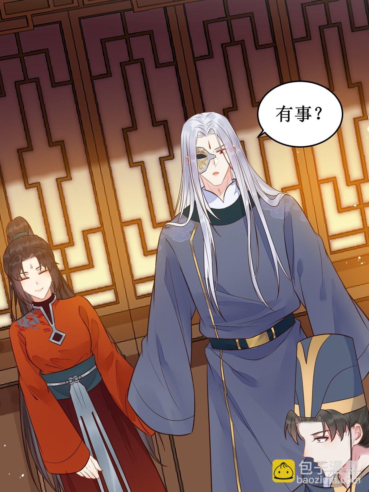 鬼醫鳳九 - 小狗才不跑 - 2