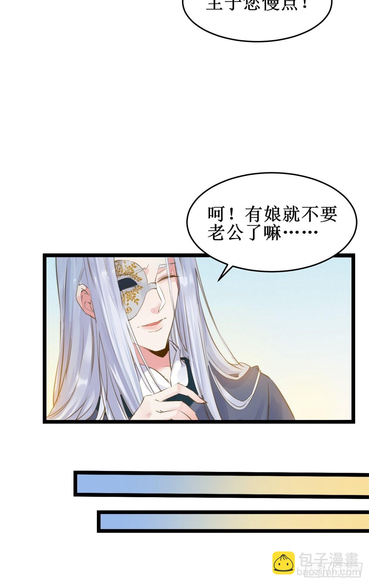 鬼醫鳳九 - 小狗才不跑 - 1