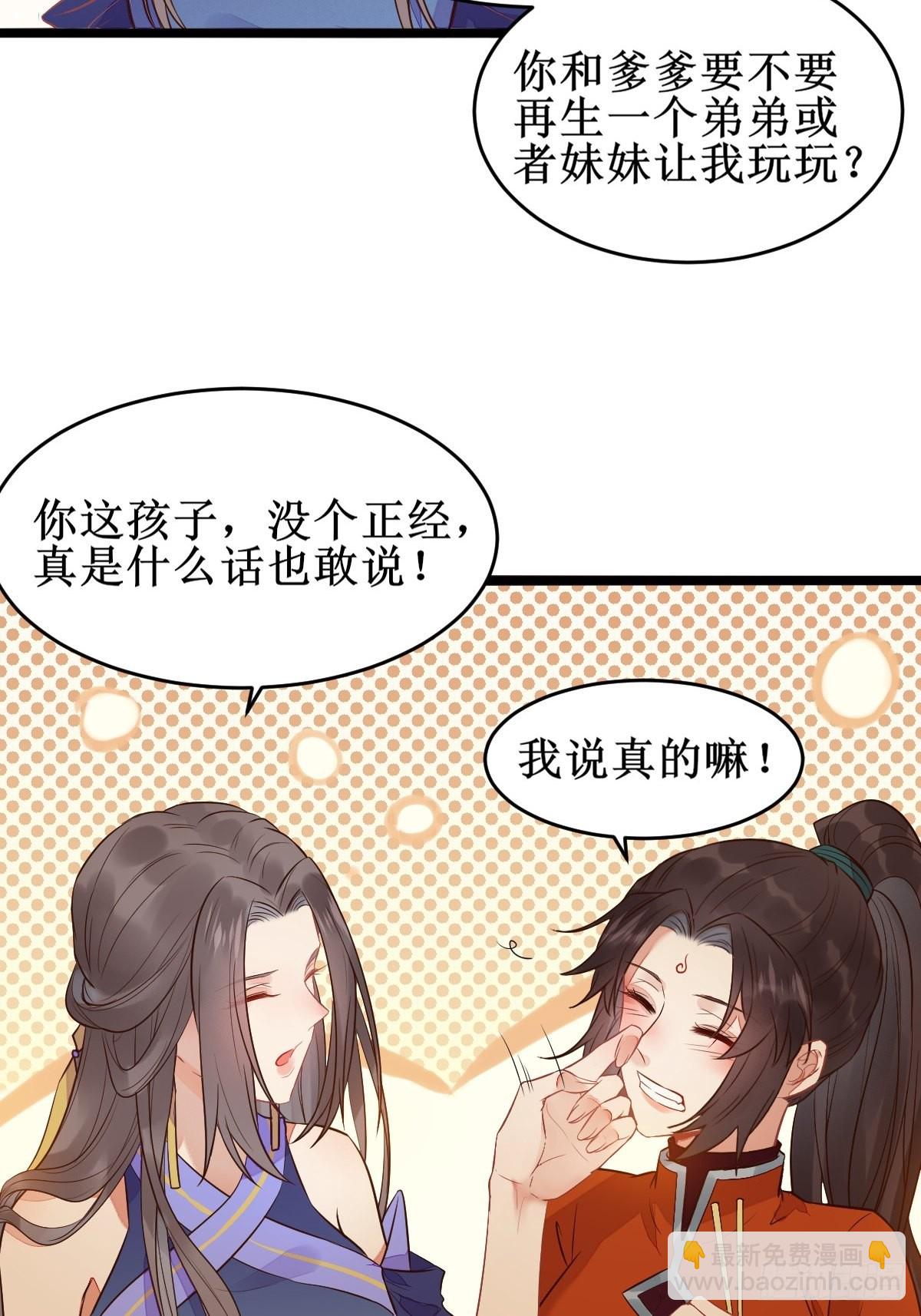 鬼醫鳳九 - 小狗才不跑 - 5