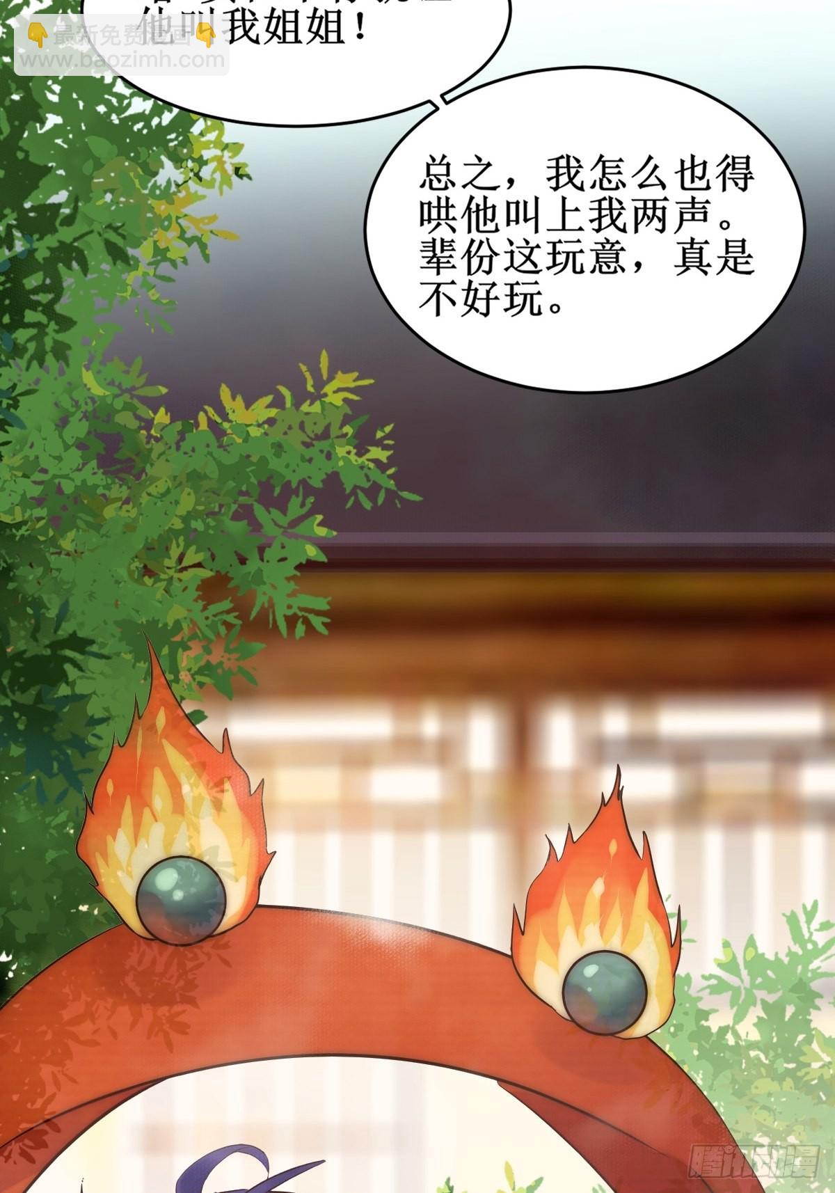 鬼醫鳳九 - 小狗才不跑 - 1