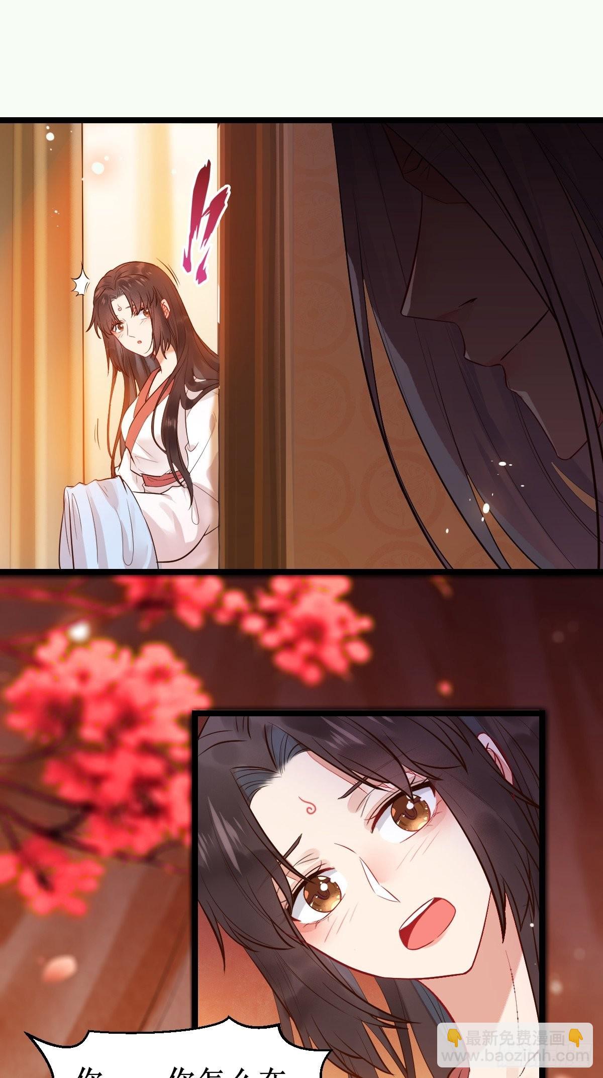 鬼醫鳳九 - 小狗才不跑 - 6