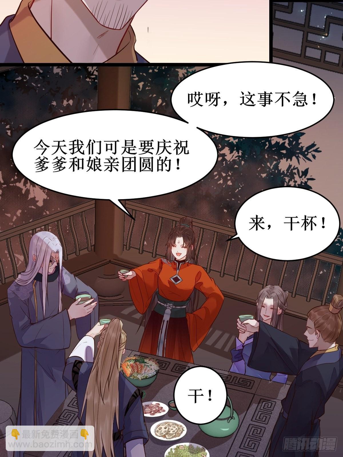 鬼醫鳳九 - 暴雨前的美好 - 4