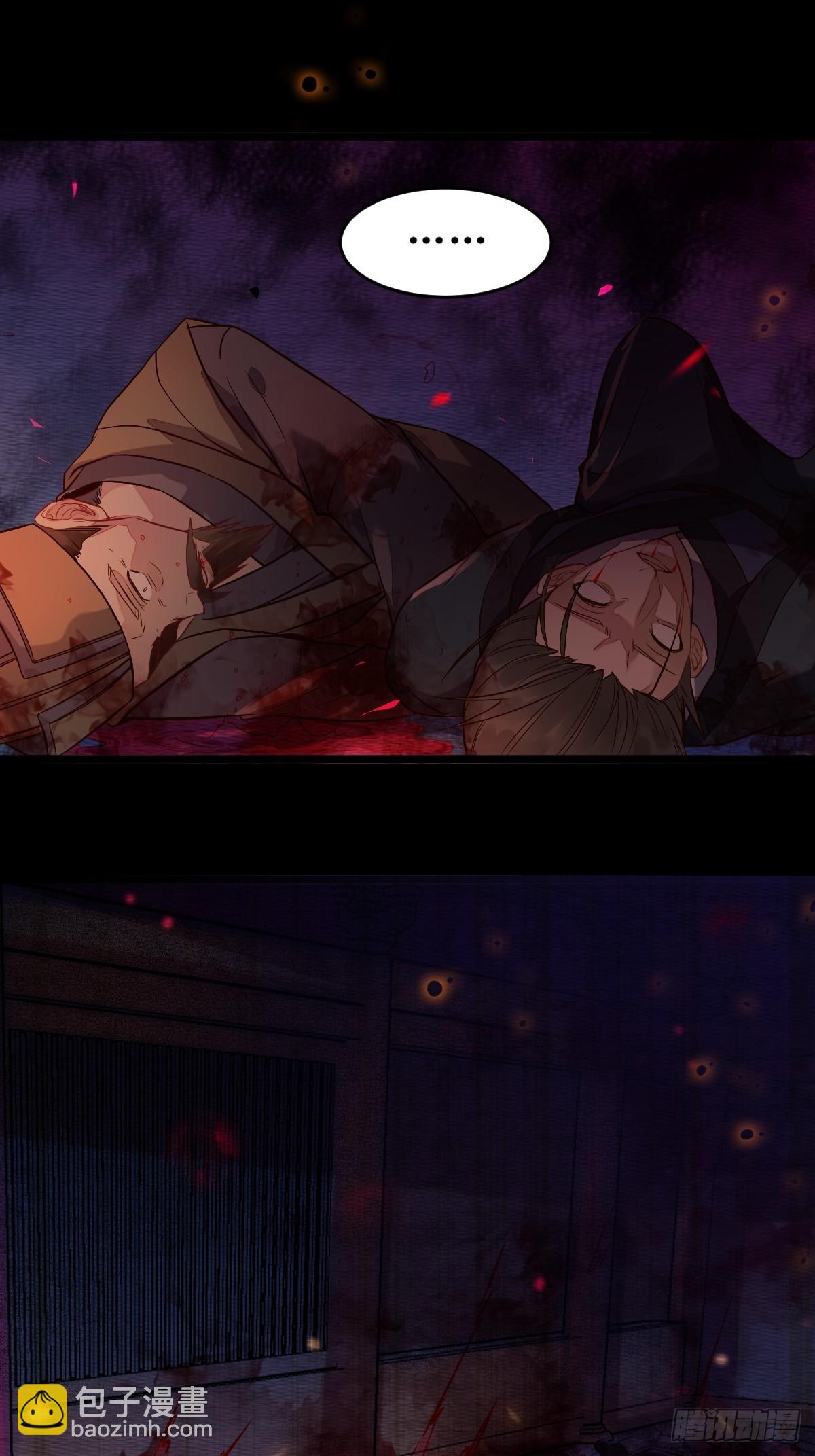 鬼醫鳳九 - 暴雨前的美好 - 4