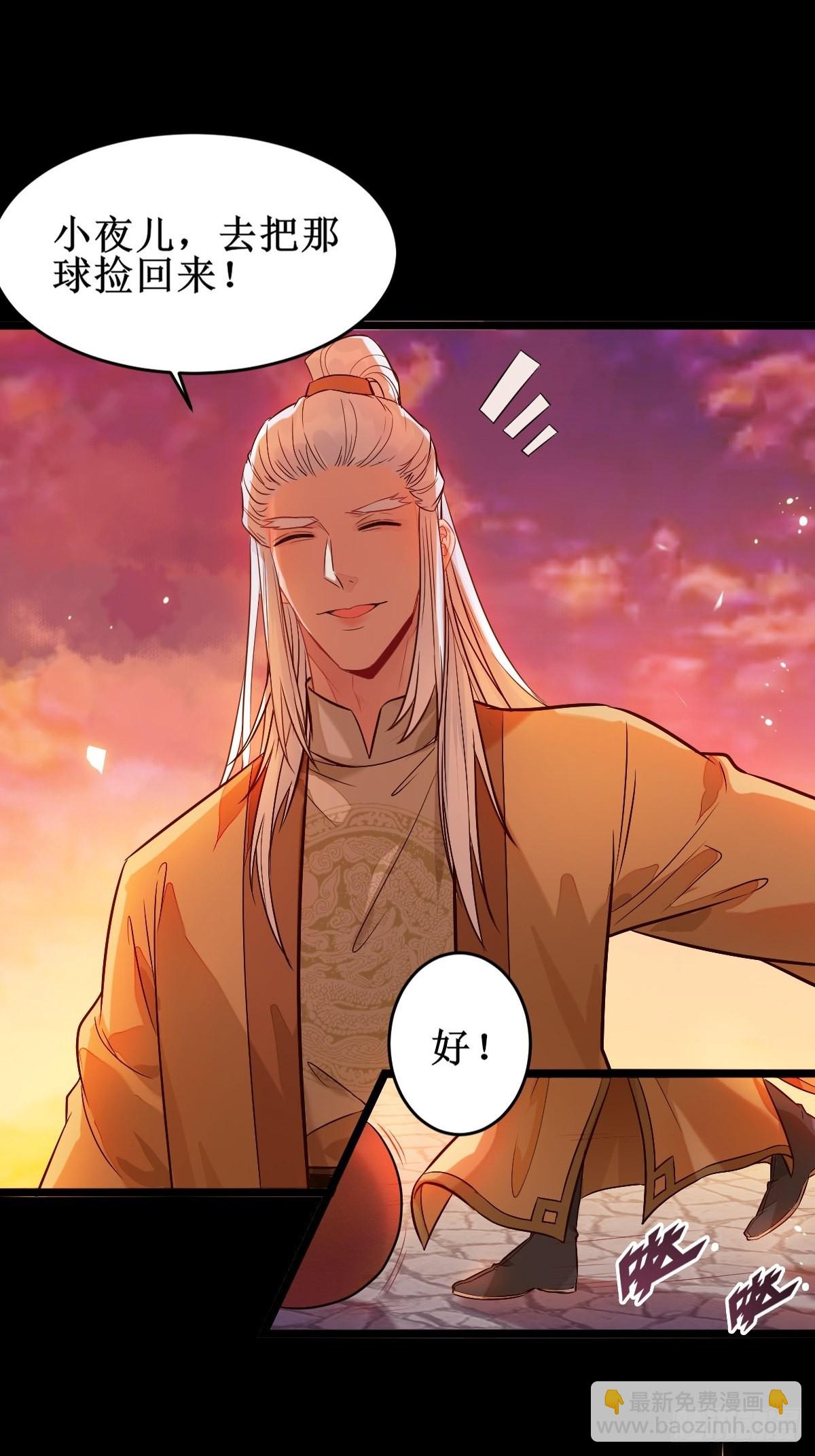 鬼醫鳳九 - 暴雨前的美好 - 1