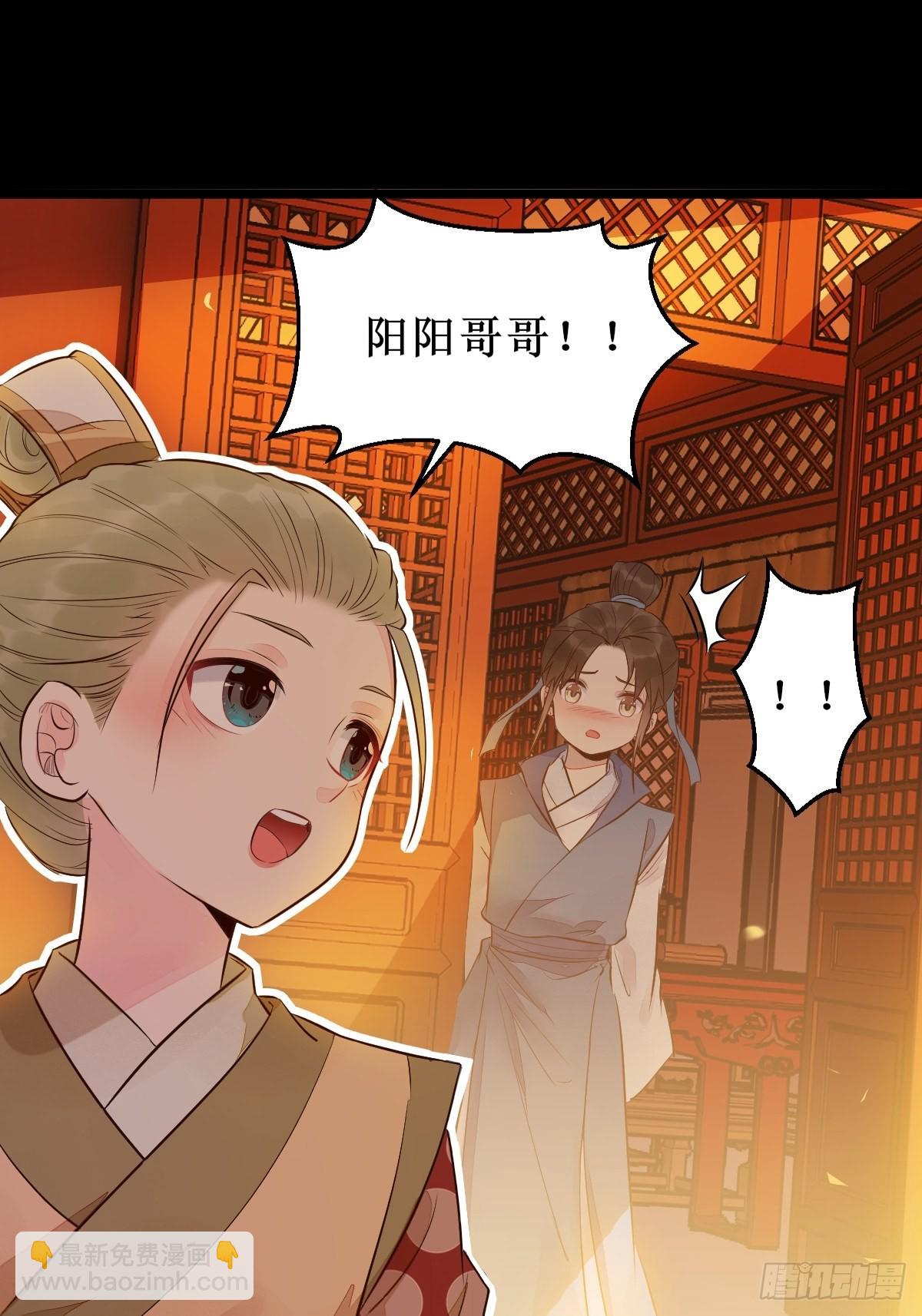 鬼醫鳳九 - 暴雨前的美好 - 5