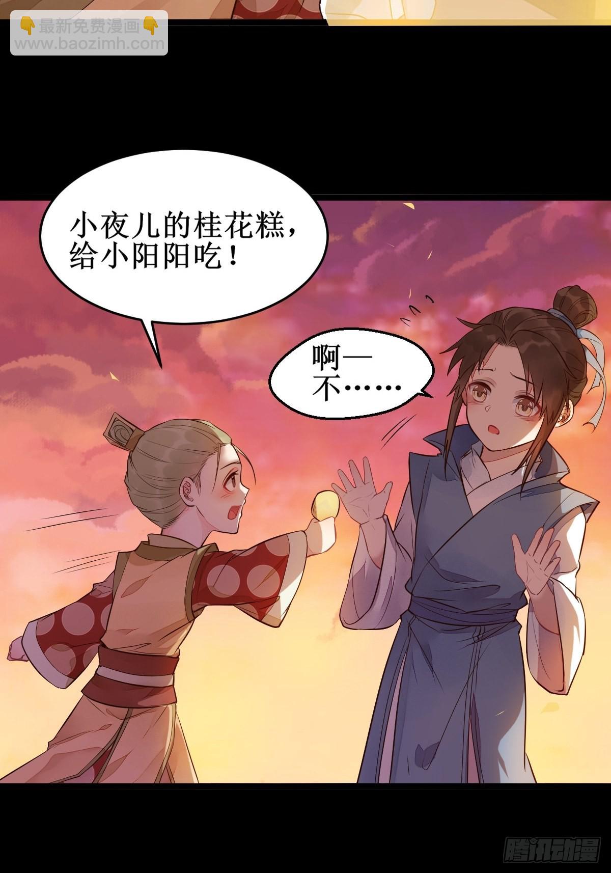 鬼醫鳳九 - 暴雨前的美好 - 6