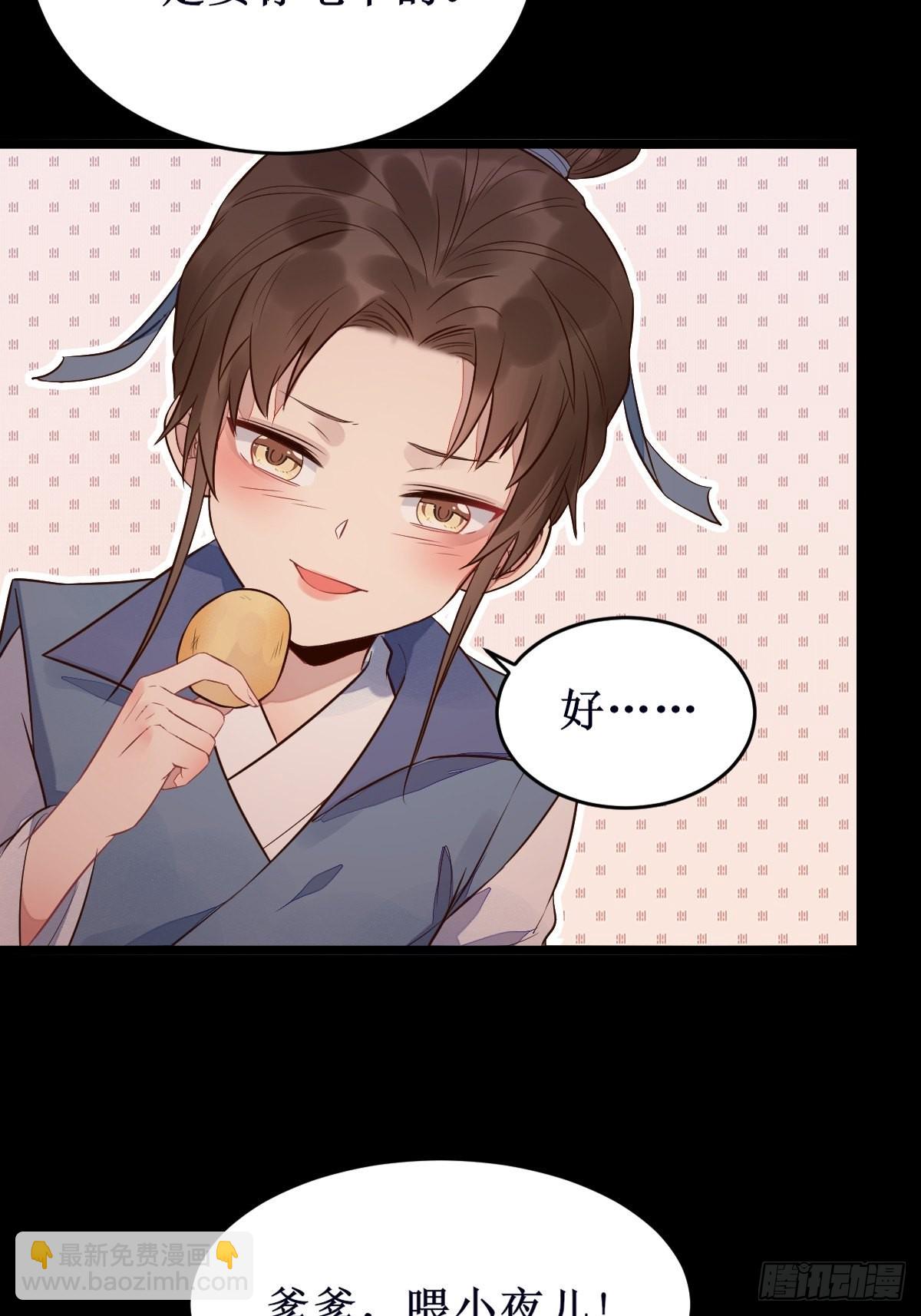 鬼醫鳳九 - 暴雨前的美好 - 3