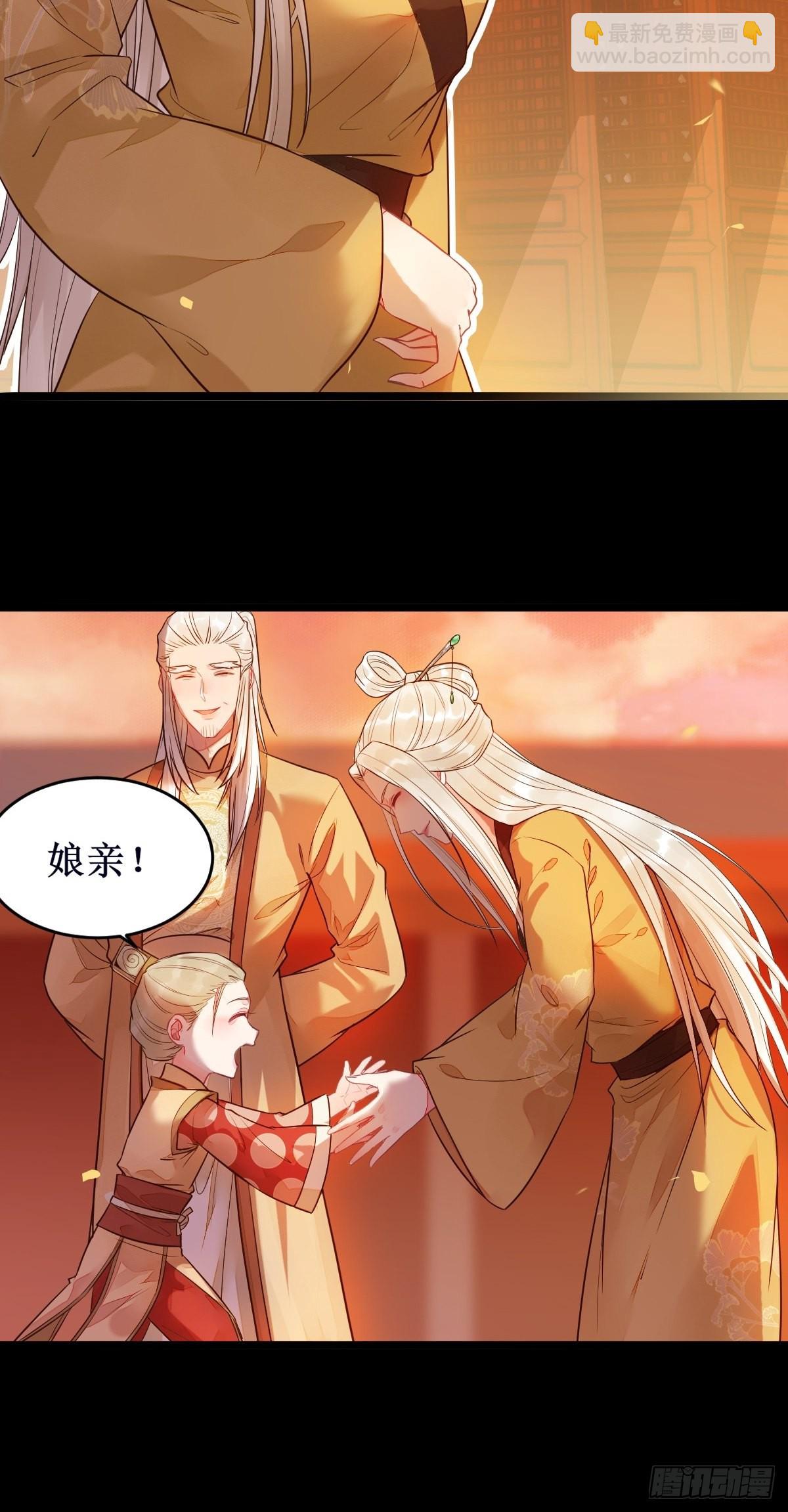 鬼醫鳳九 - 暴雨前的美好 - 6