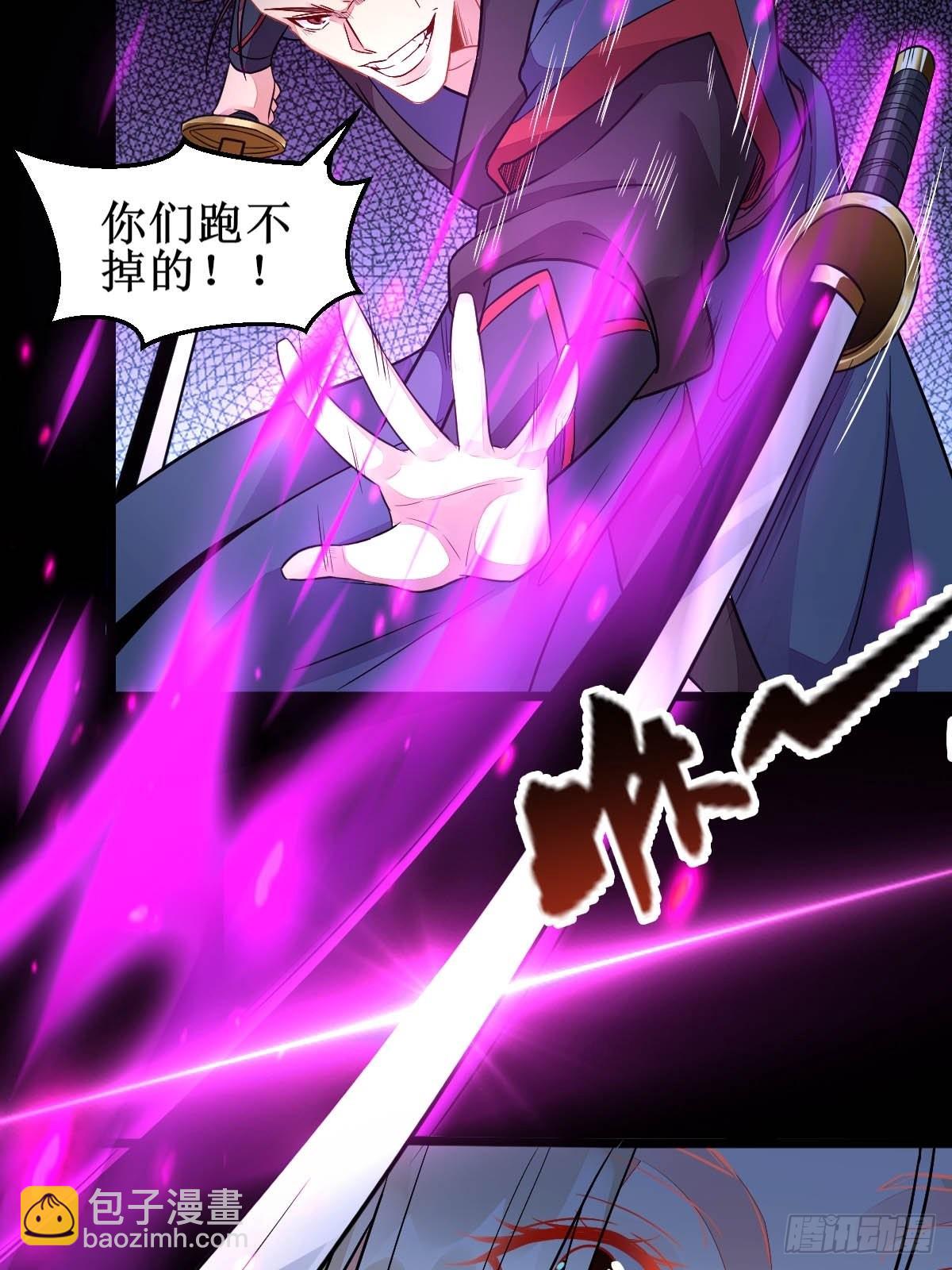 鬼醫鳳九 - 鳳三元，危！(二) - 3