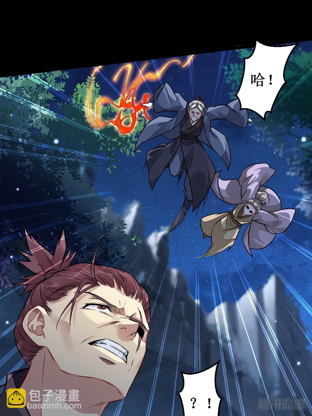 鬼醫鳳九 - 鳳三元，危！(二) - 2