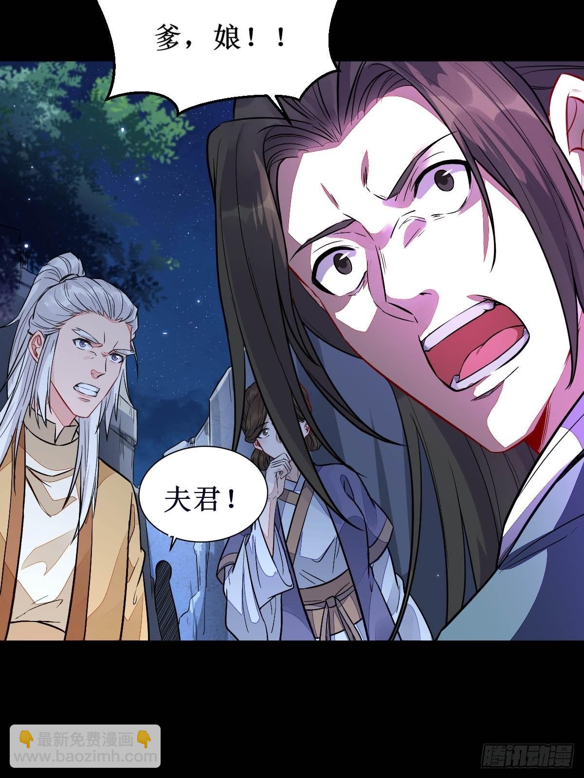 鬼醫鳳九 - 鳳三元，危！(二) - 7