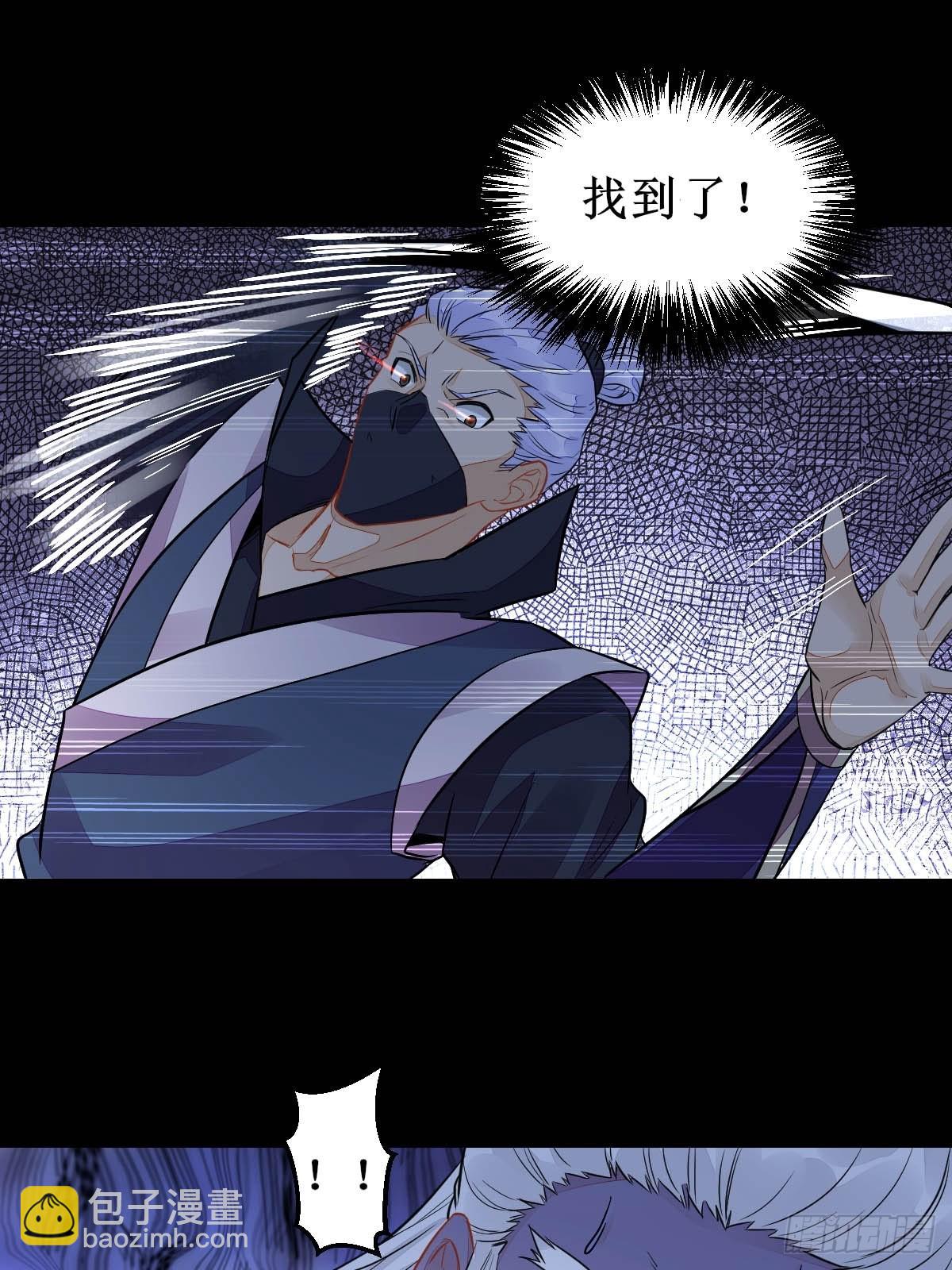 鬼醫鳳九 - 鳳三元，危！(二) - 4