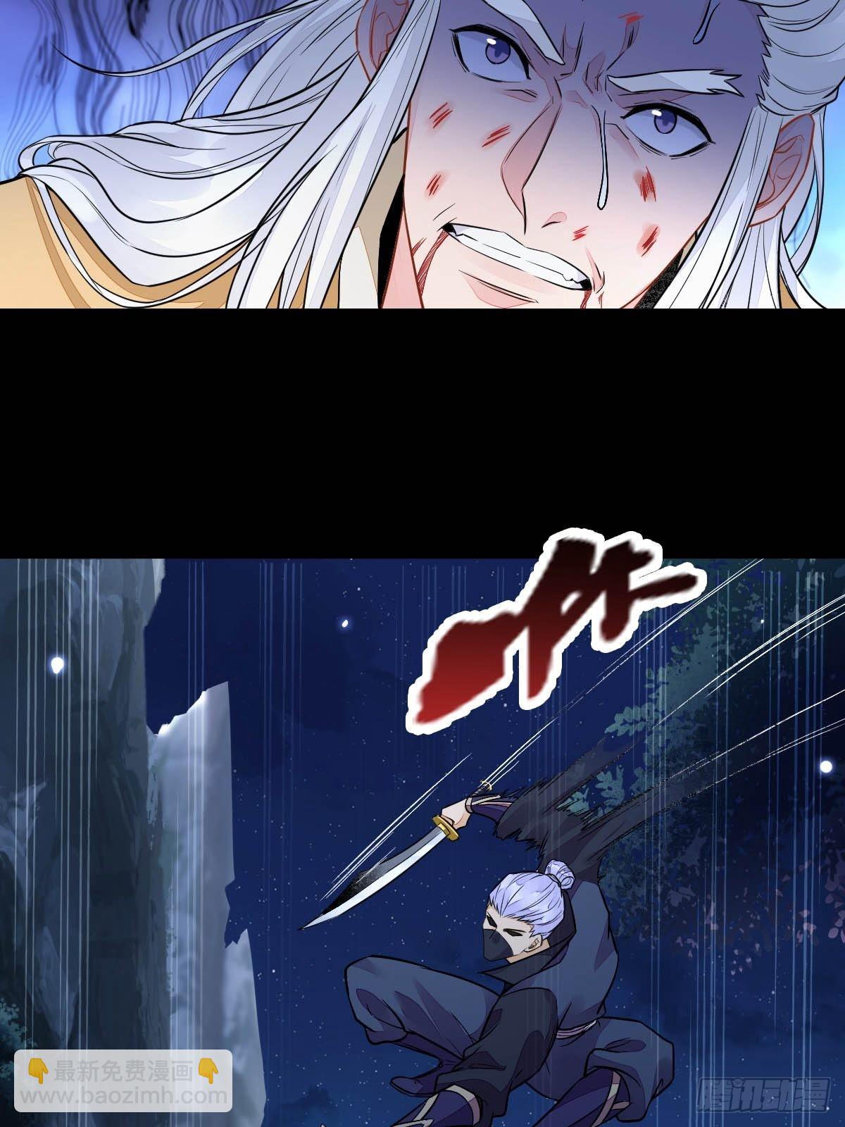 鬼醫鳳九 - 鳳三元，危！(二) - 5