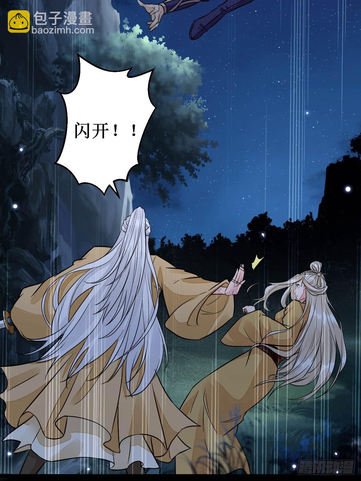 鬼醫鳳九 - 鳳三元，危！(二) - 6