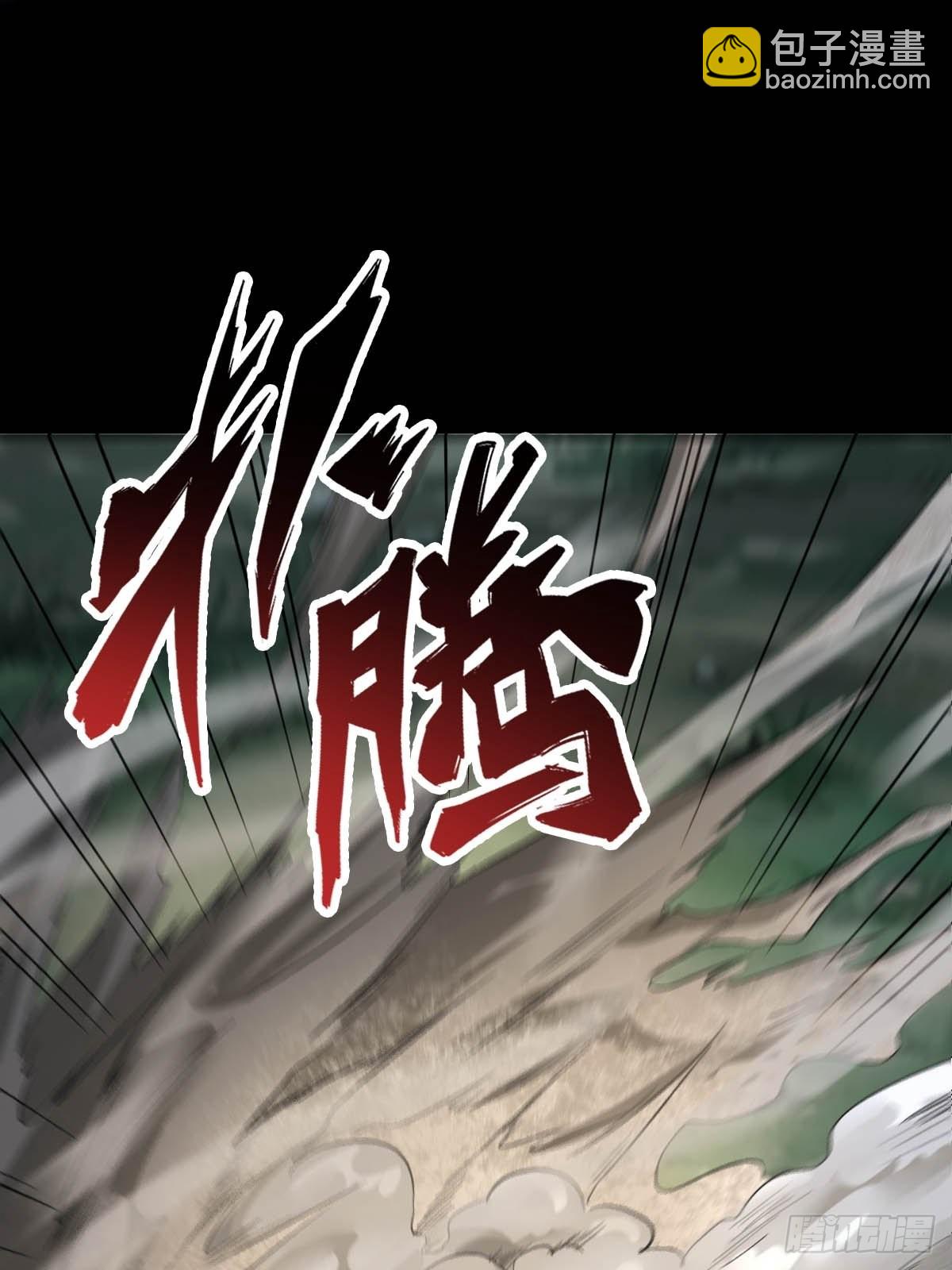 鬼醫鳳九 - 鳳三元，危！(二) - 7