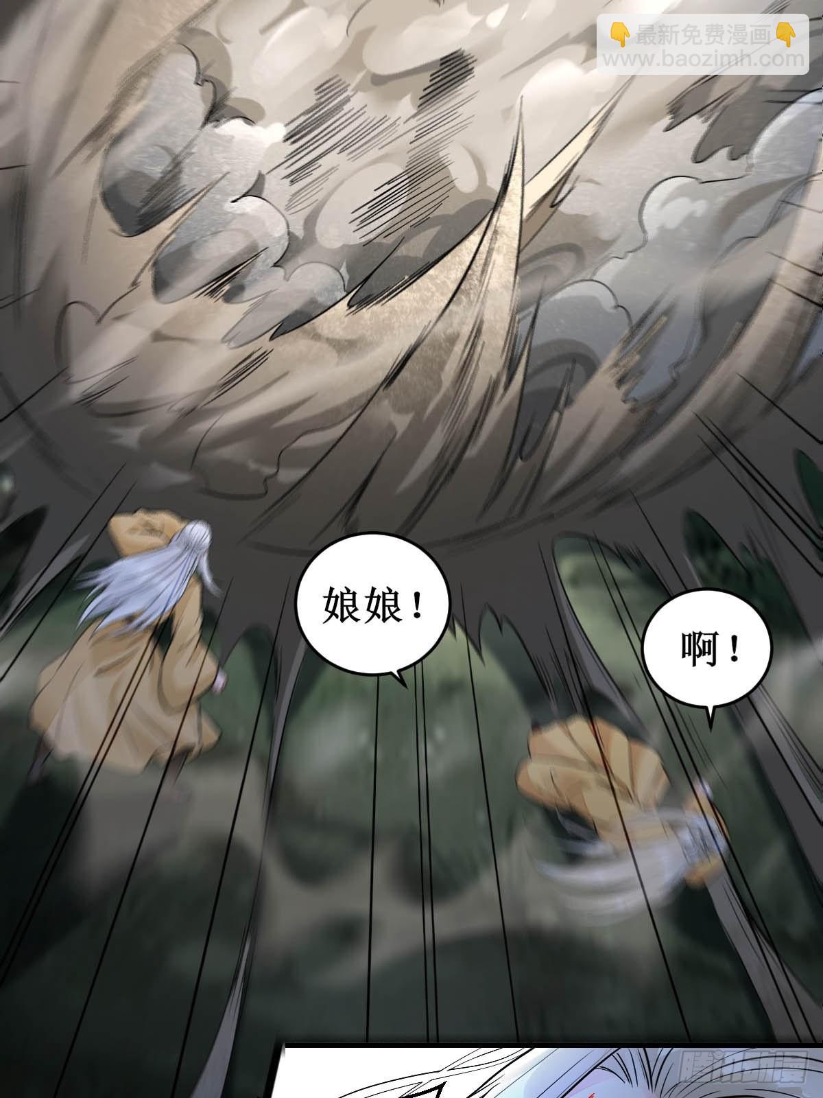 鬼醫鳳九 - 鳳三元，危！(二) - 1