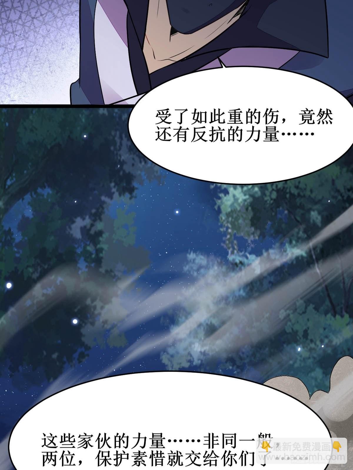 鬼醫鳳九 - 鳳三元，危！(二) - 4