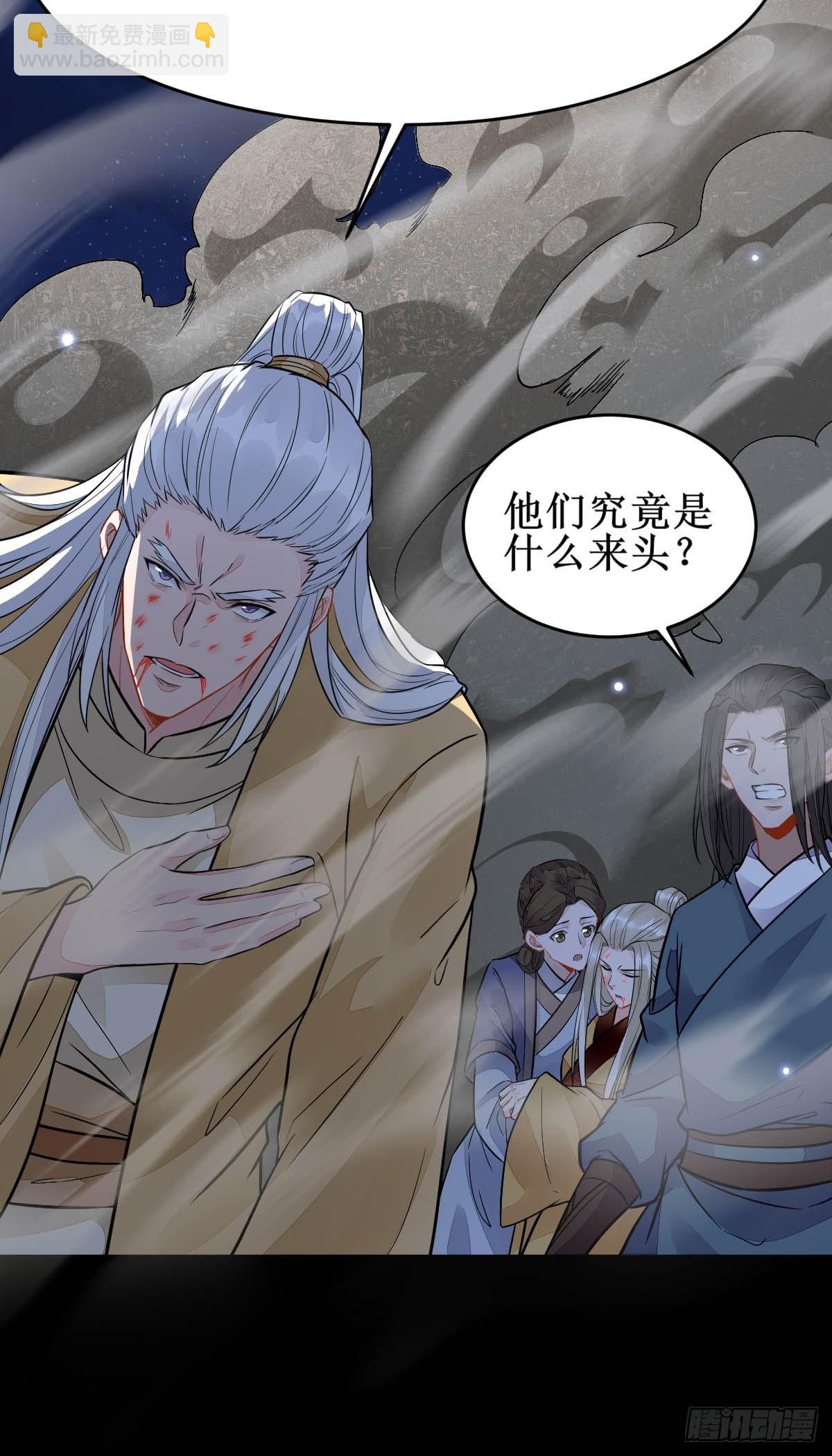 鬼醫鳳九 - 鳳三元，危！(二) - 5