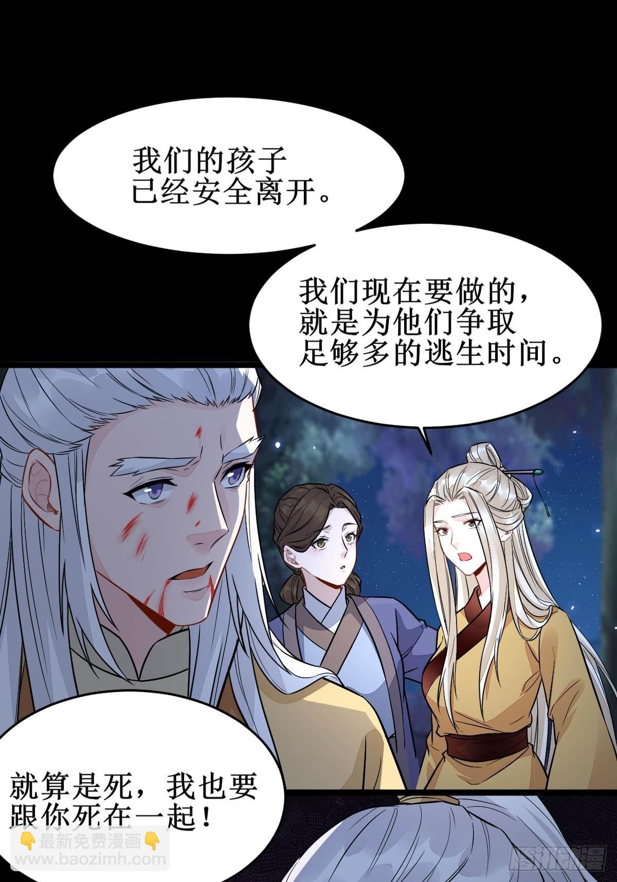 鬼醫鳳九 - 鳳三元，危！(二) - 6