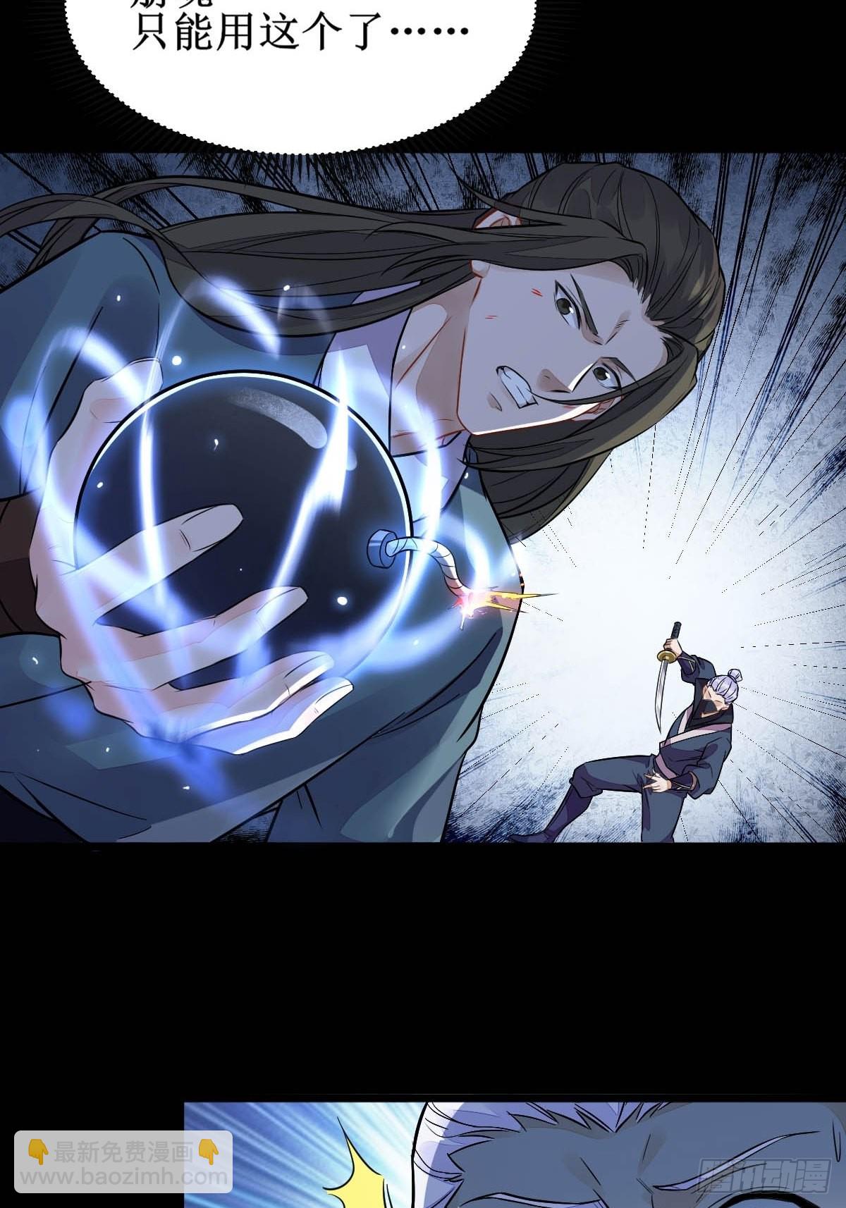 鬼醫鳳九 - 鳳三元，危！(二) - 4