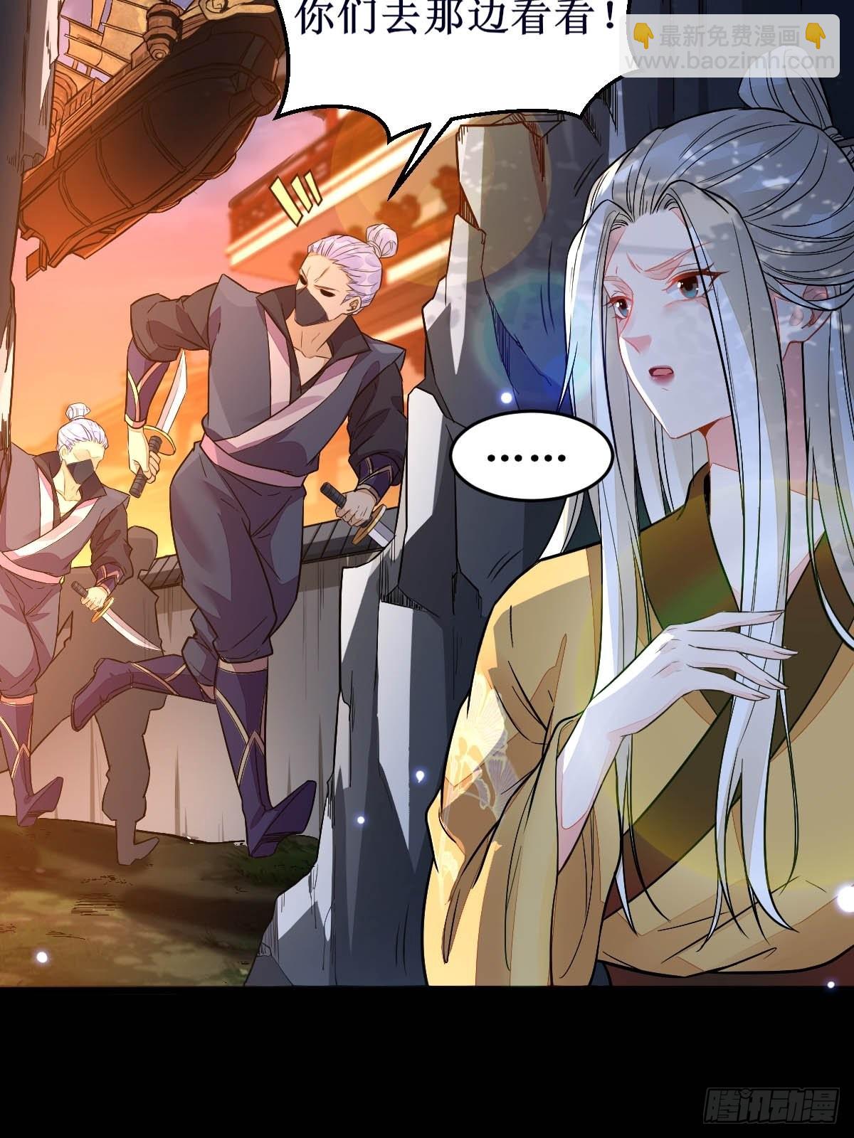 鬼醫鳳九 - 鳳三元，危！(二) - 7