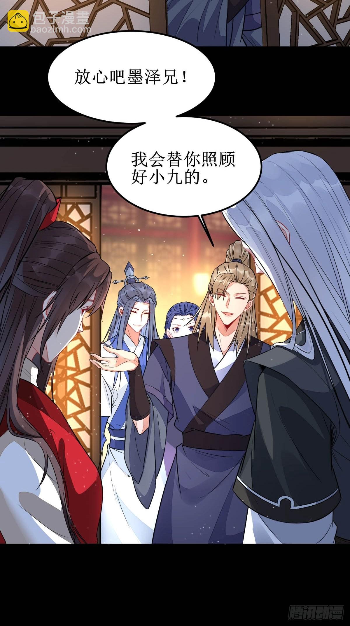 鬼醫鳳九 - 你女兒死了！ - 4