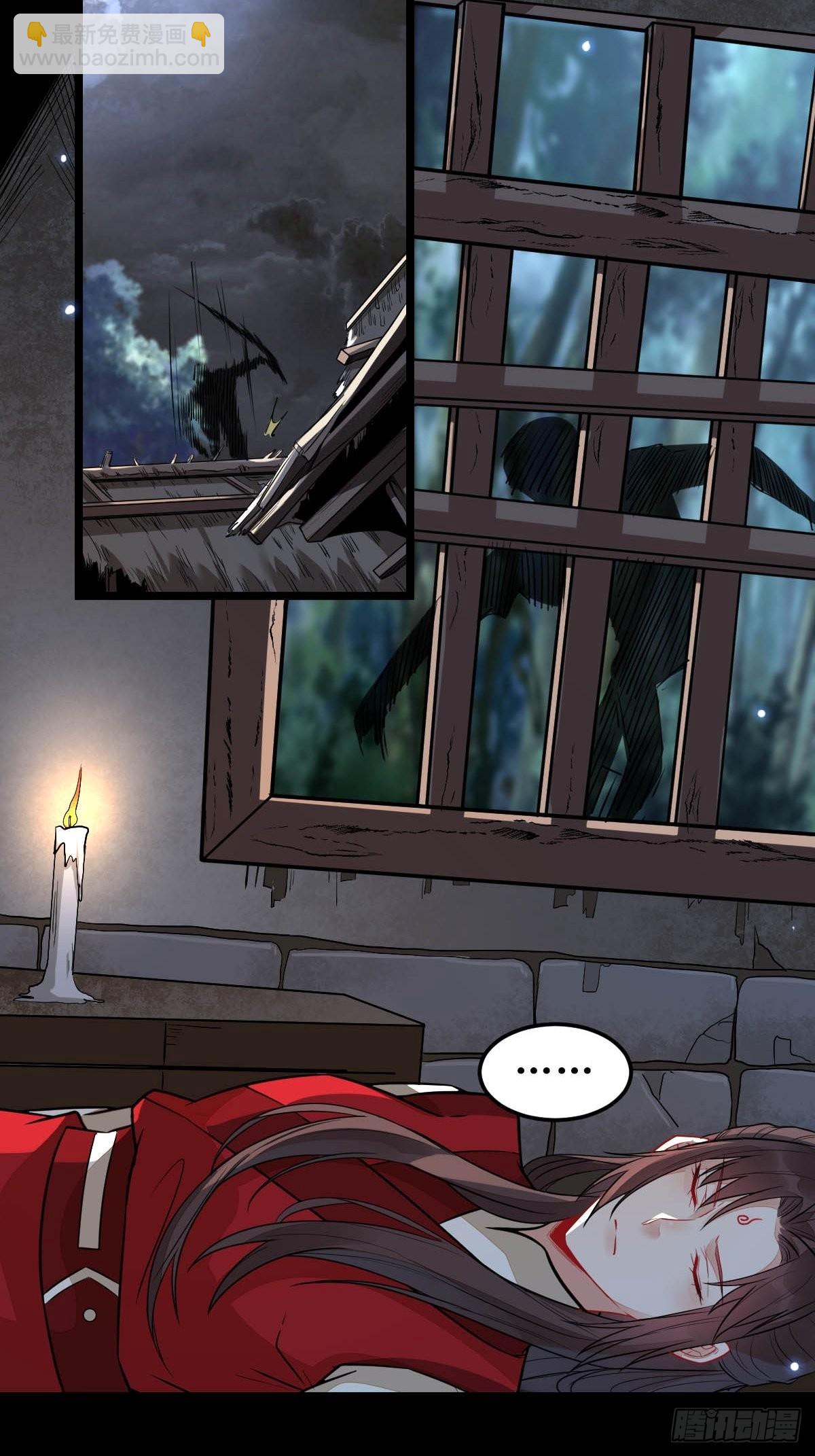 鬼醫鳳九 - 你女兒死了！ - 4