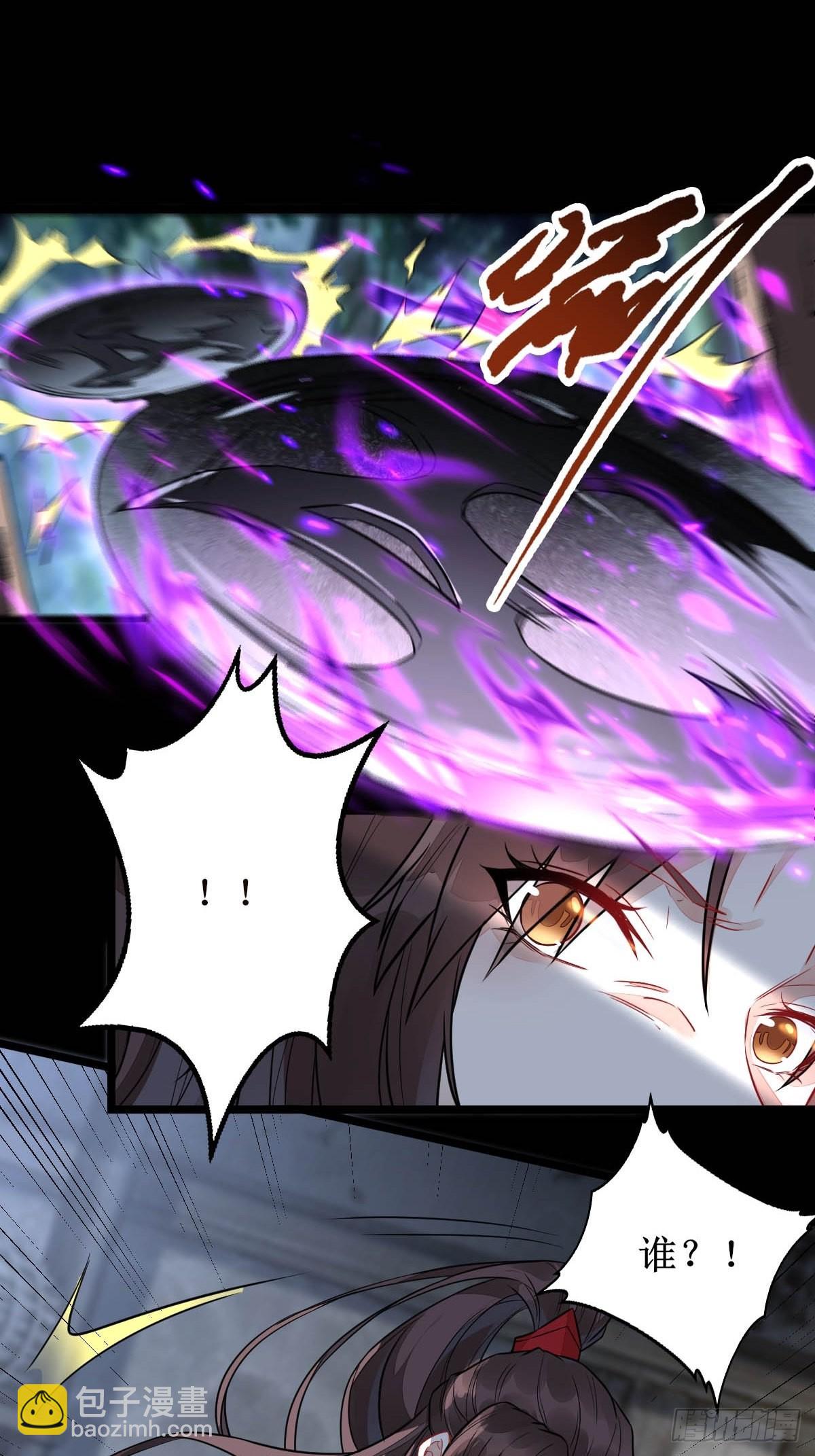 鬼醫鳳九 - 你女兒死了！ - 5