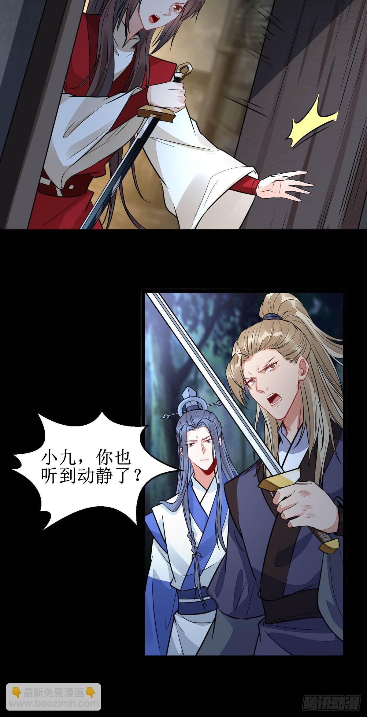 鬼醫鳳九 - 你女兒死了！ - 1