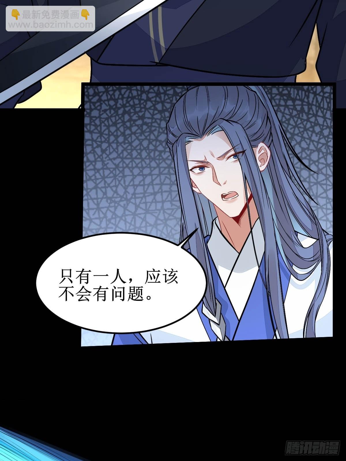 鬼醫鳳九 - 你女兒死了！ - 6