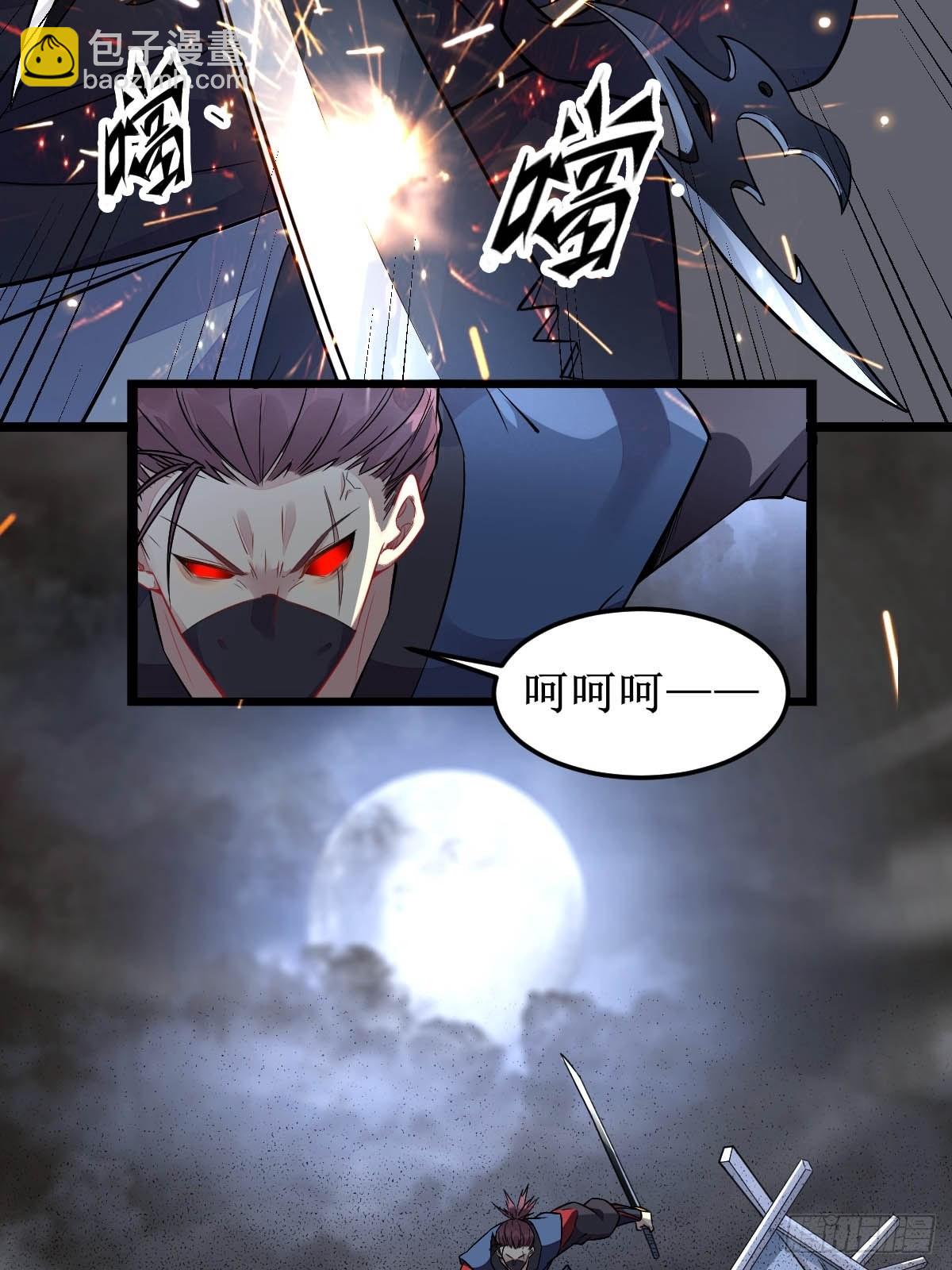 鬼醫鳳九 - 你女兒死了！ - 3