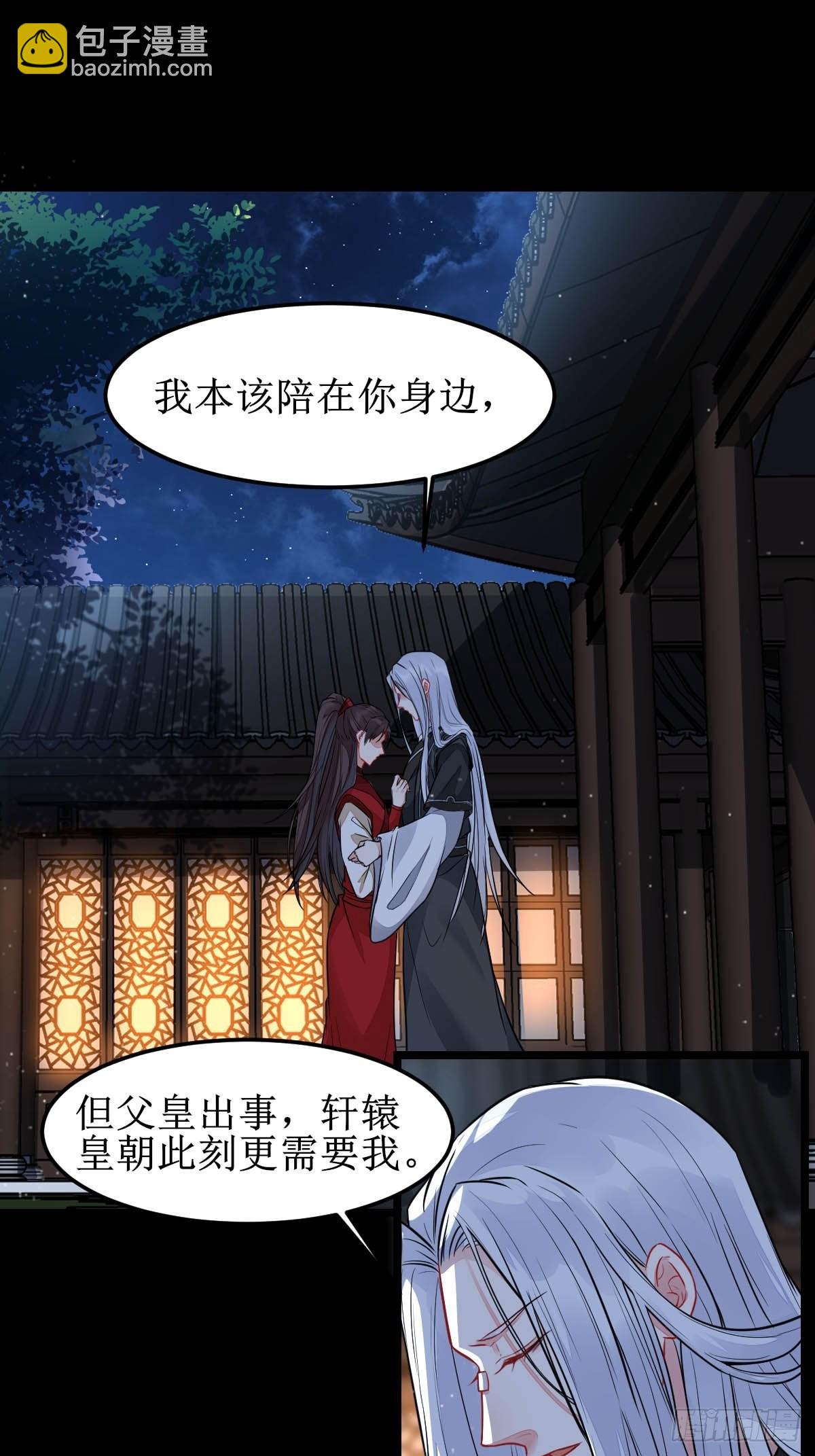 鬼醫鳳九 - 你女兒死了！ - 6